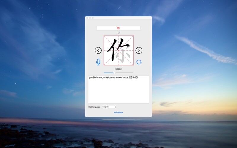 Emulate iPhone app Chinese Stroke Order Writing using MyAndroid Emulate iPhone app Chinese Stroke Order Writing using MyAndroid