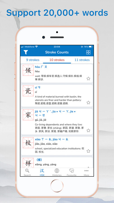 Emulate iPhone app Chinese Stroke+ using MyAndroid Emulate iPhone app Chinese Stroke+ using MyAndroid