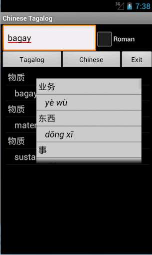 Run android online APK Chinese Tagalog Dictionary from MyAndroid or emulate Chinese Tagalog Dictionary using MyAndroid