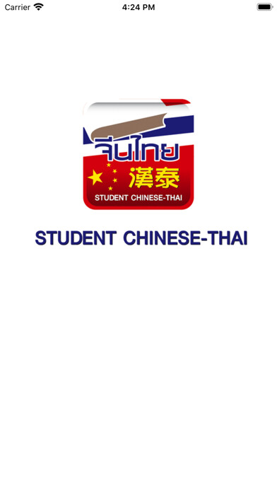 Emulate iPhone app Chinese-Thai using MyAndroid Emulate iPhone app Chinese-Thai using MyAndroid