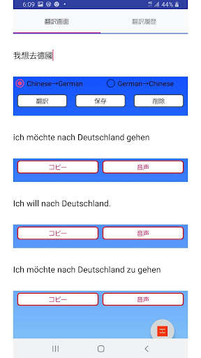Emulate Android APK Chinese to German Translator Emulate Android APK Chinese to German Translator