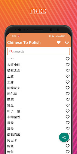 Run android online APK Chinese To Polish Dictionary Offline from MyAndroid or emulate Chinese To Polish Dictionary Offline using MyAndroid