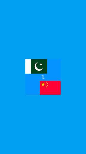 Run android online APK Chinese to Sindhi Translator from MyAndroid or emulate Chinese to Sindhi Translator using MyAndroid