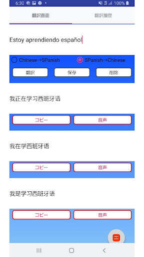 Emulate Android APK Chinese to Spanish Translator Emulate Android APK Chinese to Spanish Translator