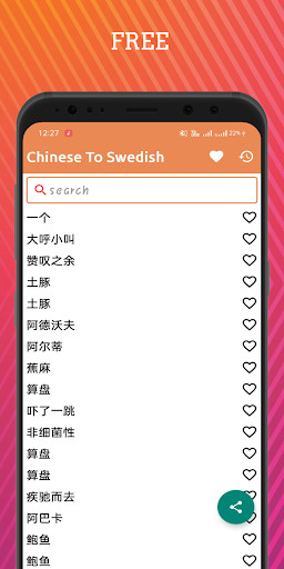 Run android online APK Chinese To Swedish Dictionary Offline from MyAndroid or emulate Chinese To Swedish Dictionary Offline using MyAndroid Run android online APK Chinese To Swedish Dictionary Offline from MyAndroid or emulate Chinese To Swedish Dictionary Offline using MyAndroid