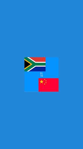 Run android online APK Chinese to Zulu Translator from MyAndroid or emulate Chinese to Zulu Translator using MyAndroid