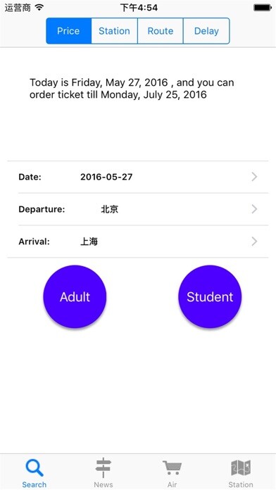Emulate iPhone app Chinese Train Status using MyAndroid Emulate iPhone app Chinese Train Status using MyAndroid