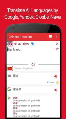 Emulate Android APK Chinese Translate Emulate Android APK Chinese Translate
