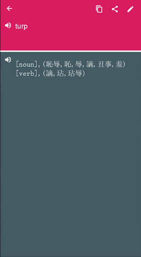 Run android online APK Chinesetw - Albanian Dictionary translator (Dic1) from MyAndroid or emulate Chinesetw - Albanian Dictionary translator (Dic1) using MyAndroid