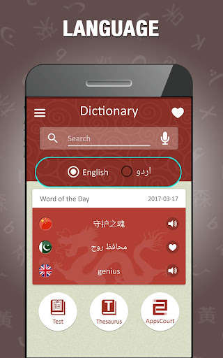 Run android online APK Chinese Urdu Dictionary from MyAndroid or emulate Chinese Urdu Dictionary using MyAndroid Run android online APK Chinese Urdu Dictionary from MyAndroid or emulate Chinese Urdu Dictionary using MyAndroid