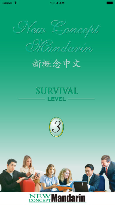 Emulate iPhone app Chinese Video Course-Survival3 using MyAndroid Emulate iPhone app Chinese Video Course-Survival3 using MyAndroid