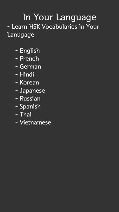 Emulate iPhone app Chinese Vocab Pro using MyAndroid