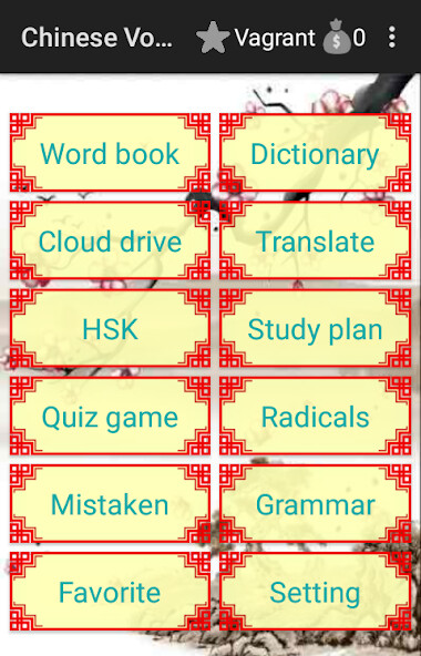 Emulate Android APK Chinese Vocab Emulate Android APK Chinese Vocab