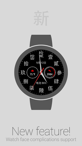 Emulate Android APK Chinese Watch Face Emulate Android APK Chinese Watch Face