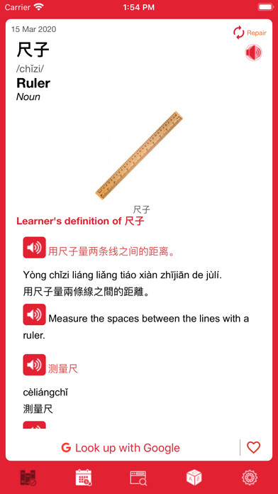 Emulate iPhone app Chinese Word of the Day using MyAndroid Emulate iPhone app Chinese Word of the Day using MyAndroid
