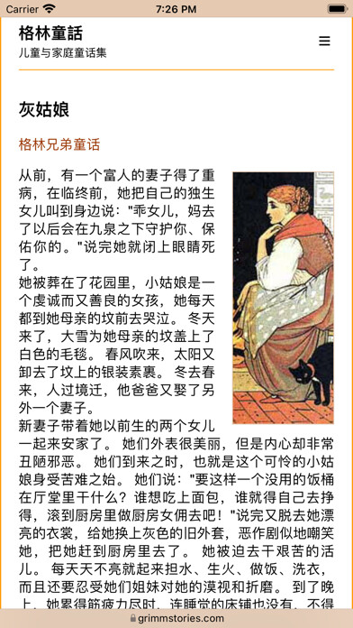 Emulate iPhone app Chinese words separator using MyAndroid Emulate iPhone app Chinese words separator using MyAndroid