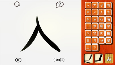 Emulate iPhone app Chinese Writing Practice using MyAndroid