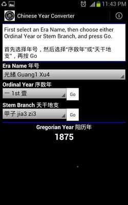 Emulate Android APK Chinese Year Converter Emulate Android APK Chinese Year Converter
