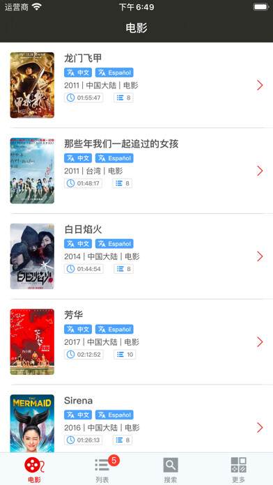 Emulate iPhone app Chinlee-Learn Chinese????????? using MyAndroid Emulate iPhone app Chinlee-Learn Chinese????????? using MyAndroid