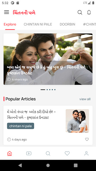 Run android online APK Chintan ni Pale from MyAndroid or emulate Chintan ni Pale using MyAndroid Run android online APK Chintan ni Pale from MyAndroid or emulate Chintan ni Pale using MyAndroid