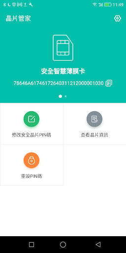 Run android online APK Chip Manager from MyAndroid or emulate Chip Manager using MyAndroid