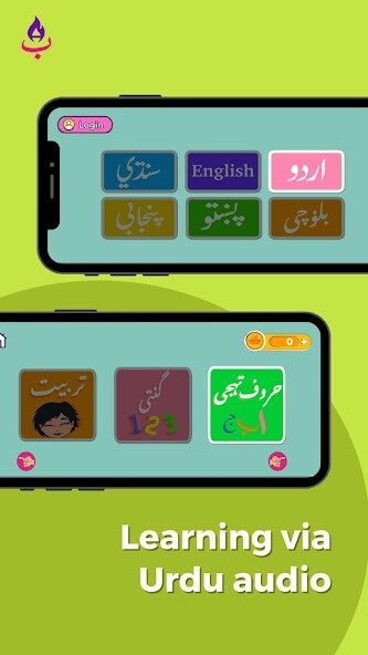 Run android online APK Chiragh Kids Urdu Learning App from MyAndroid or emulate Chiragh Kids Urdu Learning App using MyAndroid