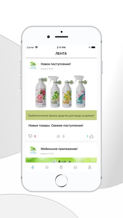 Emulate iPhone app Chisty-dom using MyAndroid Emulate iPhone app Chisty-dom using MyAndroid