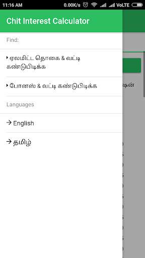 Run android online APK Chit Interest Calculator from MyAndroid or emulate Chit Interest Calculator using MyAndroid