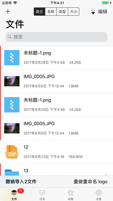Emulate iPhone app Chiver - Zip Rar 7z Tar Tool using MyAndroid