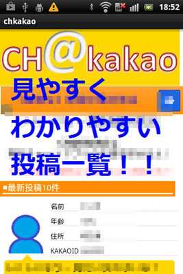 Emulate Android APK CH@KAKAO Emulate Android APK CH@KAKAO