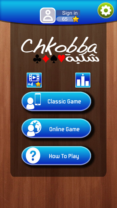 Emulate iPhone app Chkobba Tn using MyAndroid
