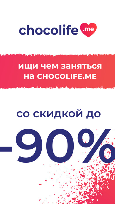 Emulate iPhone app Chocolife.me: купоны и акции using MyAndroid Emulate iPhone app Chocolife.me: купоны и акции using MyAndroid