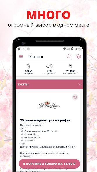 Run android online APK Доставка цветов ChocoRose from MyAndroid or emulate Доставка цветов ChocoRose using MyAndroid Run android online APK Доставка цветов ChocoRose from MyAndroid or emulate Доставка цветов ChocoRose using MyAndroid
