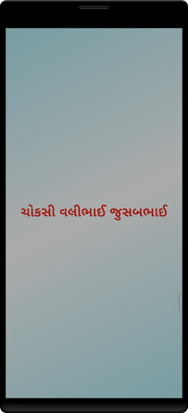 Run android online APK Choksi Valibhai Jusabbhai from MyAndroid or emulate Choksi Valibhai Jusabbhai using MyAndroid Run android online APK Choksi Valibhai Jusabbhai from MyAndroid or emulate Choksi Valibhai Jusabbhai using MyAndroid