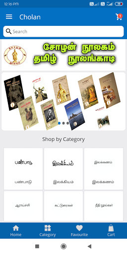 Run android online APK Cholan Noolagam from MyAndroid or emulate Cholan Noolagam using MyAndroid