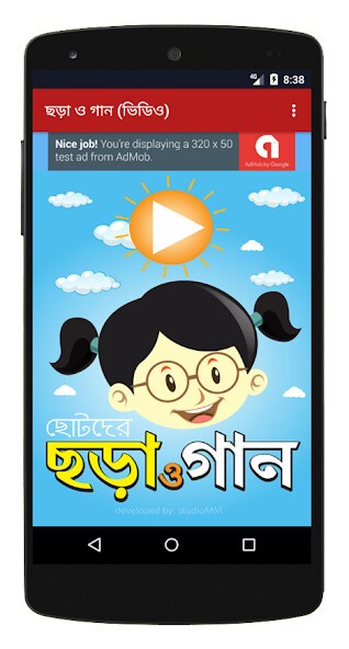 Run android online APK ছড়া ও গান ভিডিও - Chora Gaan from MyAndroid or emulate ছড়া ও গান ভিডিও - Chora Gaan using MyAndroid Run android online APK ছড়া ও গান ভিডিও - Chora Gaan from MyAndroid or emulate ছড়া ও গান ভিডিও - Chora Gaan using MyAndroid