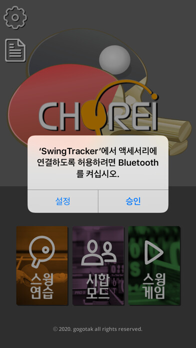 Emulate iPhone app ??? ?????(Chorei SwingTracker) using MyAndroid Emulate iPhone app ??? ?????(Chorei SwingTracker) using MyAndroid
