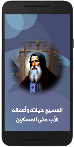 Run android online APK Christ his life and his works from MyAndroid or emulate Christ his life and his works using MyAndroid Run android online APK Christ his life and his works from MyAndroid or emulate Christ his life and his works using MyAndroid