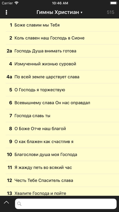Emulate iPhone app Christian Hymns using MyAndroid Emulate iPhone app Christian Hymns using MyAndroid