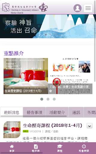 Run android online APK Christian & Missionary Alliance Shatin Church from MyAndroid or emulate Christian & Missionary Alliance Shatin Church using MyAndroid Run android online APK Christian & Missionary Alliance Shatin Church from MyAndroid or emulate Christian & Missionary Alliance Shatin Church using MyAndroid
