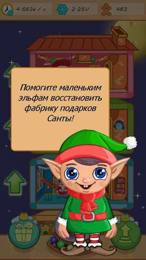 Run android online APK Christmas Idle Factory from MyAndroid or emulate Christmas Idle Factory using MyAndroid