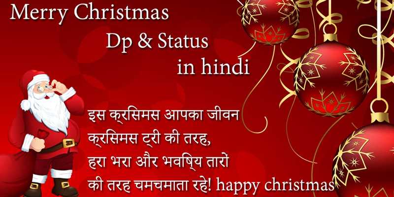 Emulate Android APK Christmas Status in hindi Emulate Android APK Christmas Status in hindi