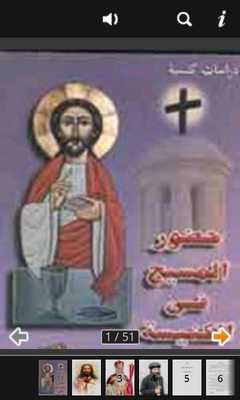 Emulate Android APK Christ presence in the church Emulate Android APK Christ presence in the church