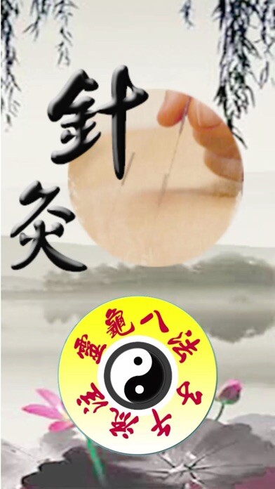 Emulate iPhone app Chrono-Acupuncture Lite using MyAndroid Emulate iPhone app Chrono-Acupuncture Lite using MyAndroid