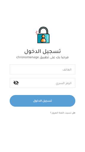 Run android online APK Chronomenage Partenaire from MyAndroid or emulate Chronomenage Partenaire using MyAndroid