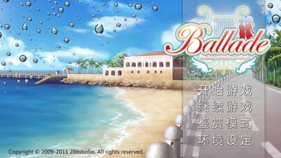 Emulate iPhone app 叙事曲CHS for iPhone using MyAndroid