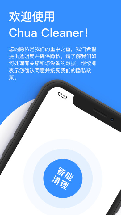 Emulate iPhone app Chua Cleaner - 手机整理助手 using MyAndroid Emulate iPhone app Chua Cleaner - 手机整理助手 using MyAndroid