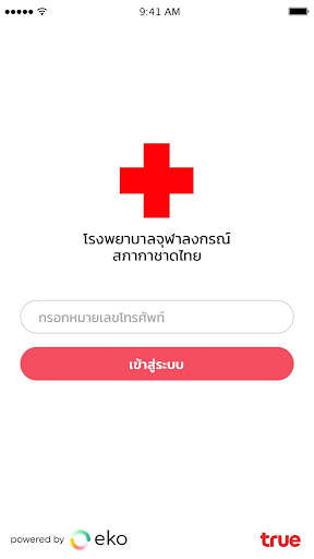 Run android online APK Chula Teleclinic from MyAndroid or emulate Chula Teleclinic using MyAndroid Run android online APK Chula Teleclinic from MyAndroid or emulate Chula Teleclinic using MyAndroid