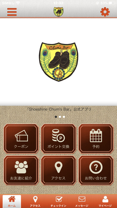 Emulate iPhone app Chums Bar 公式アプリ using MyAndroid