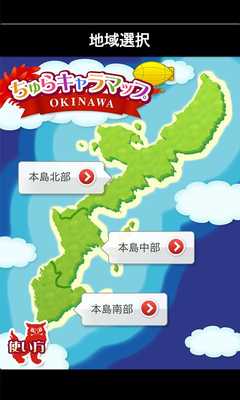 Emulate Android APK ChuraChara Land Emulate Android APK ChuraChara Land